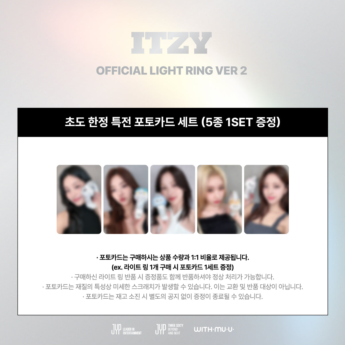 ITZY <OFFICIAL LIGHT RING> VER 2