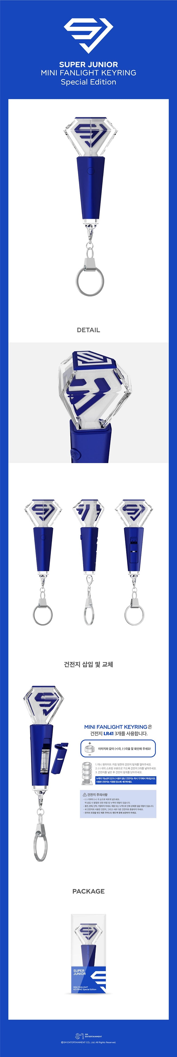 SUPER JUNIOR <MINI FANLIGHT KEYRING> Special Edition