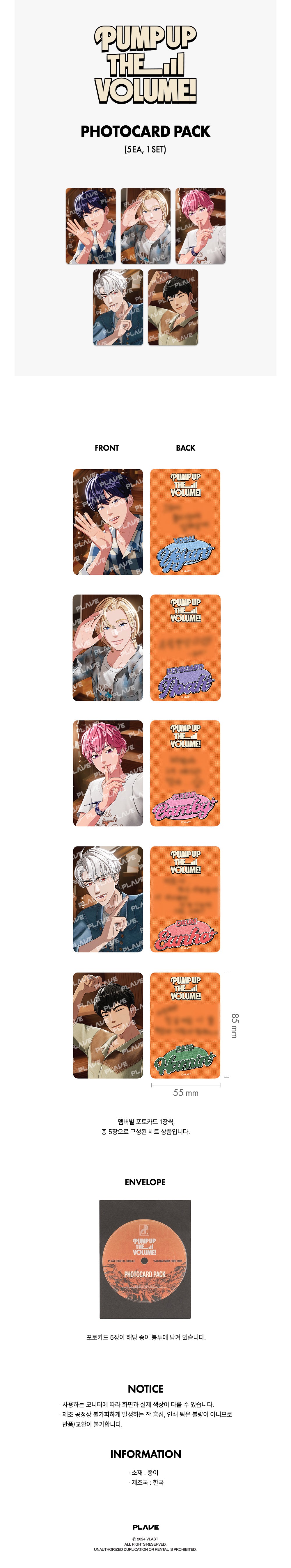 PLAVE PHOTOCARD PACK – IPDEOK MERCH ENTERPRISE (003579791-A)