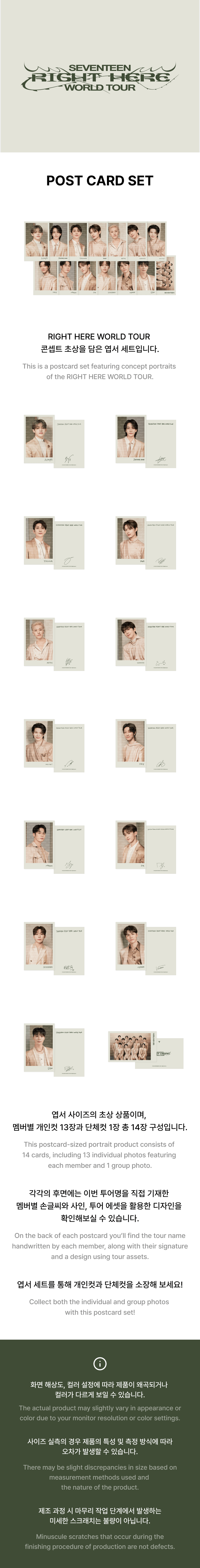 [PREORDER] SEVENTEEN <RIGHT HERE> WORLD TOUR Post Card Set