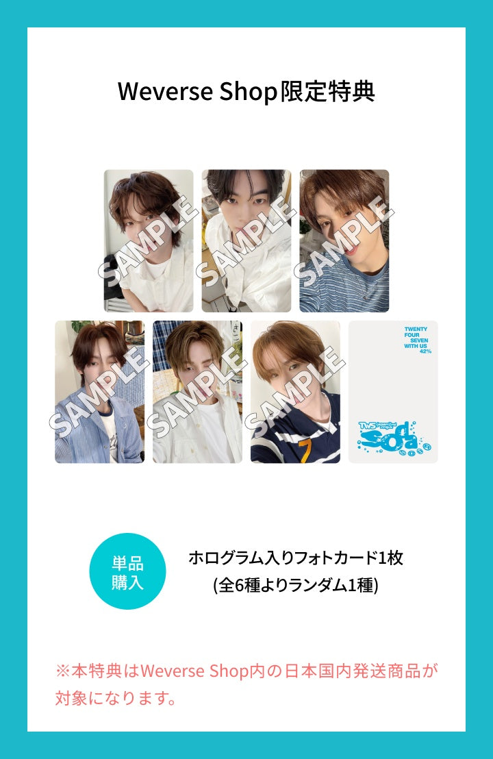 TWS <SODA SODA> JAPAN 2nd Single STANDARD VER