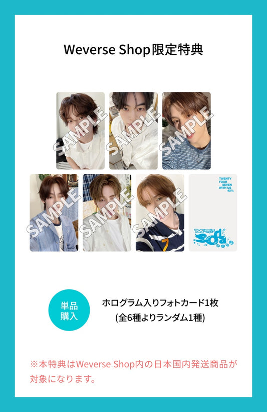 TWS <SODA SODA> JAPAN 2nd Single STANDARD WEVERSE JAPAN POB (RANDOM 1EA)