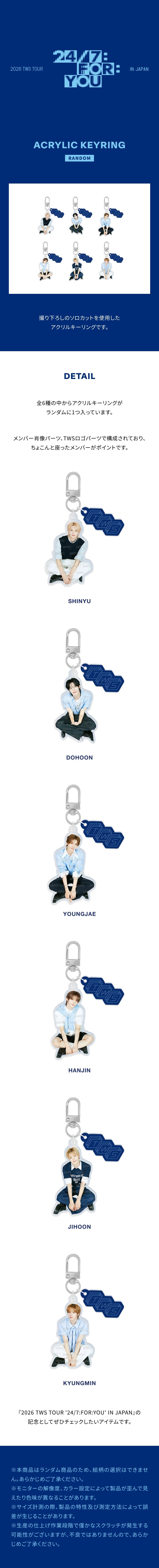 [PREORDER 6/8 CLOSED] TWS <24/7:FOR:YOU> IN JAPAN ACRYLIC KEYRING