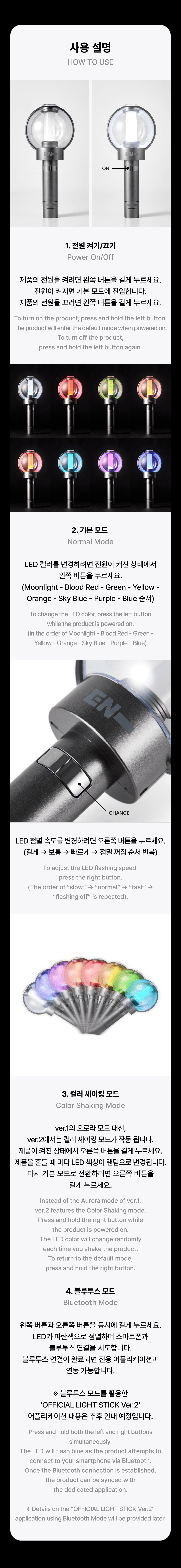 ENHYPEN <OFFICIAL LIGHTSTICK VER 2 + OFFICIAL LIGHT BAND> SET