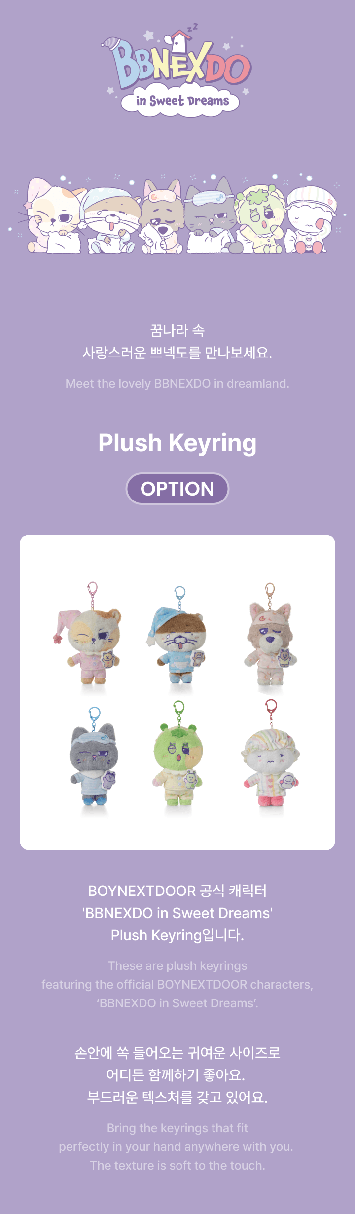 [PREORDER SECURED STOCK] BOYNEXTDOOR [BBNEXDO in Sweet Dreams] PLUSH KEYRING