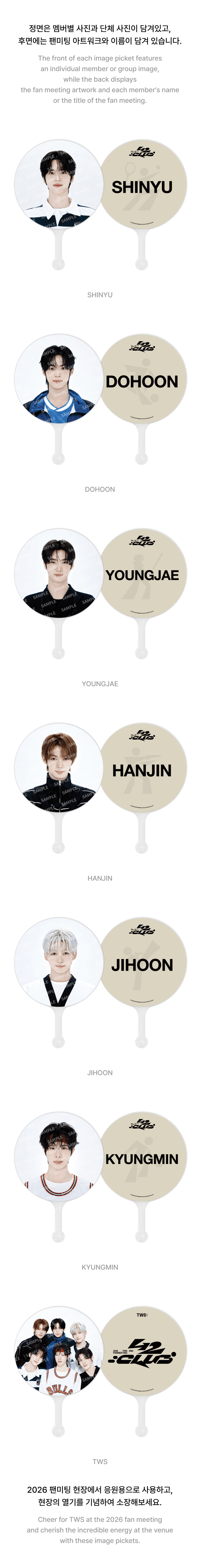 TWS <2026 42:CLUB> IMAGE PICKET