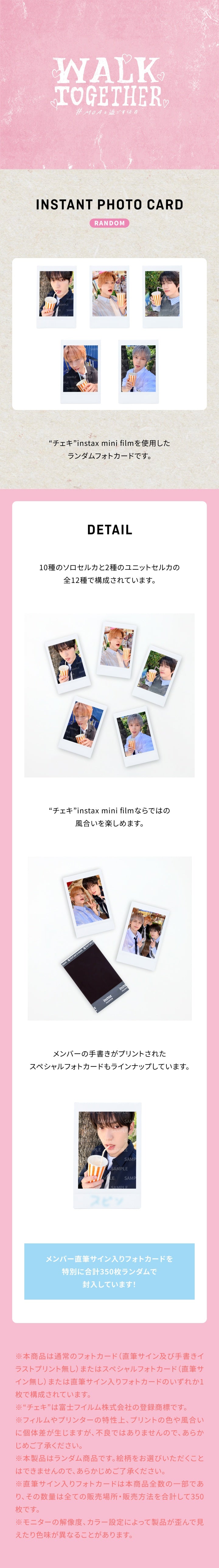 [PREORDER] TXT [WALK TOGETHER] INSTANT PHOTO CARD