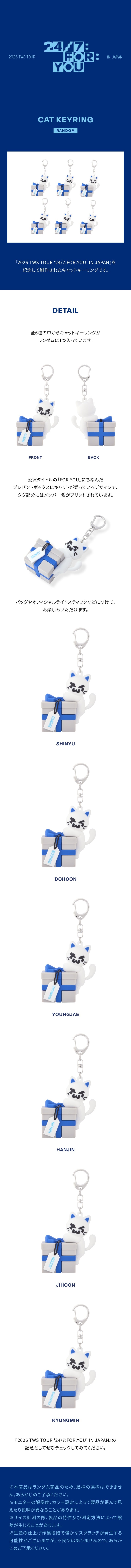 [PREORDER 6/8 CLOSED] TWS <24/7:FOR:YOU> IN JAPAN CAT KEYRING