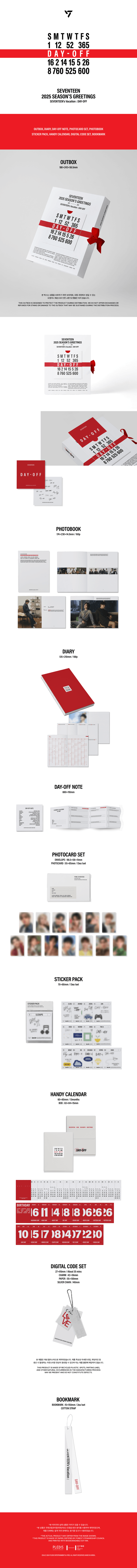 [PREORDER] SEVENTEEN <SEVENTEEN's Vacation: DAY-OFF>  2025 SEASON'S GREETINGS + WALL CALENDAR SET