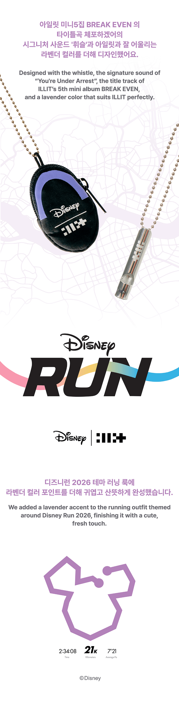 [PREORDER] ILLIT [DISNEY X ILLIT Collaboration]