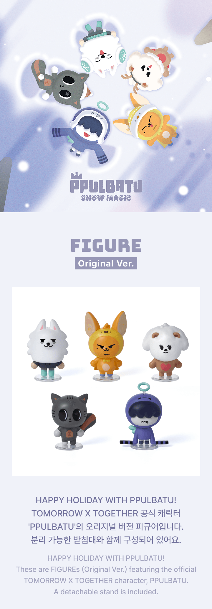 [PREORDER] TXT <PPULBATU' SNOW MAGIC> OFFICIAL MERCH Figure (Original Ver.)