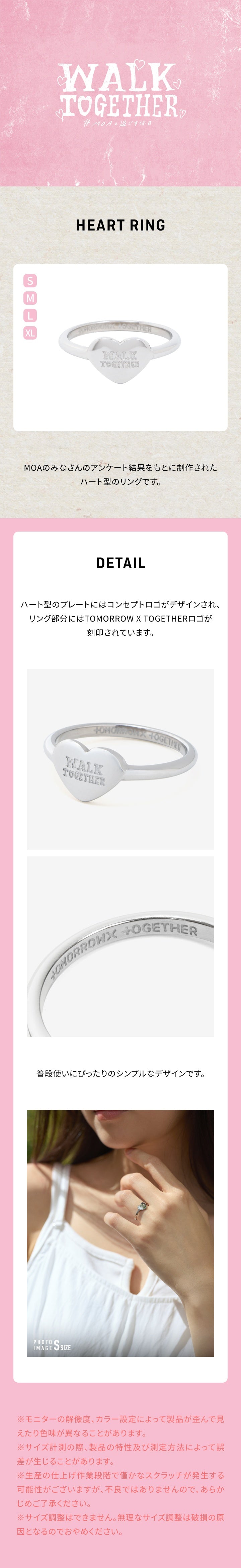 [PREORDER] TXT [WALK TOGETHER] HEART RING
