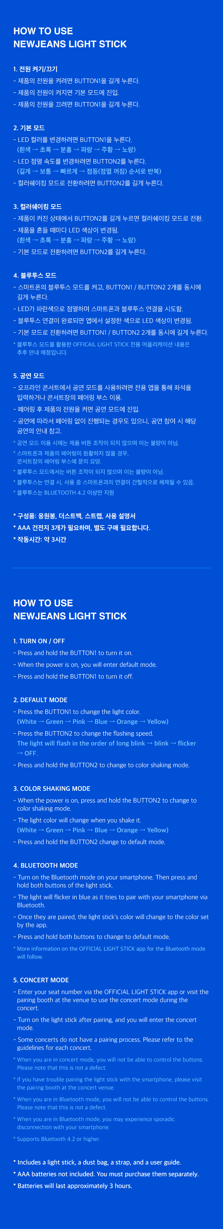 NEWJEANS <Light Stick>