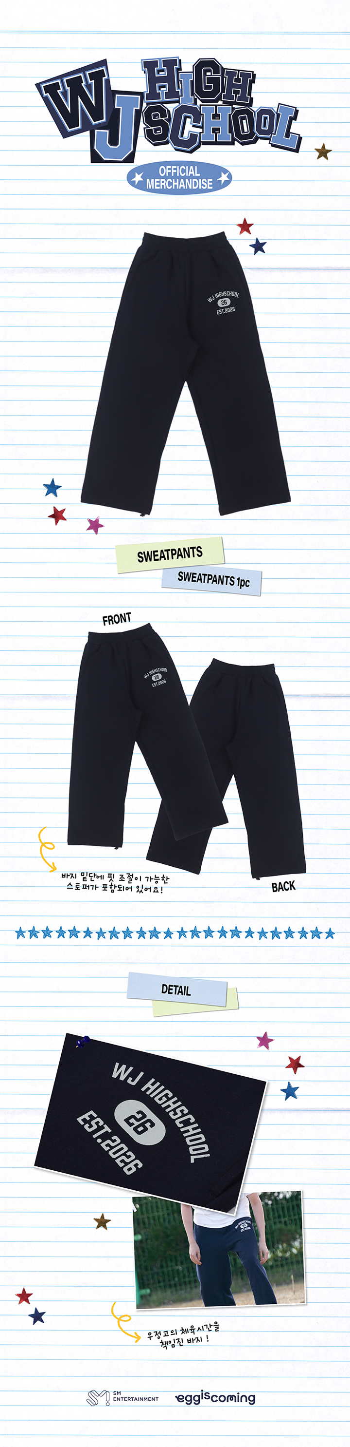 [PREORDER 18/4 CLOSED] SMTR25 <Reply High School> SWEATPANTS