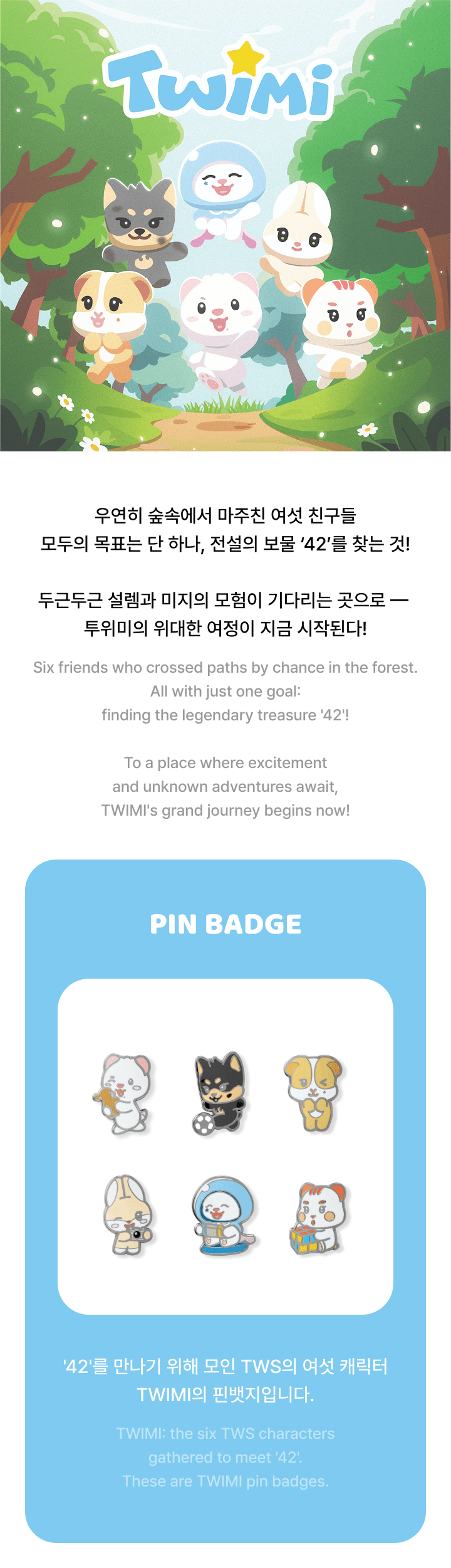 [PREORDER 27/9 CLOSED] TWS [TWIMI : 42 Forest] PIN BADGE