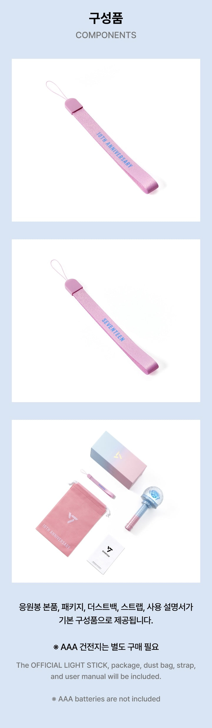 [PREORDER] SEVENTEEN <10th Anniv. Official Light Stick VER.3>