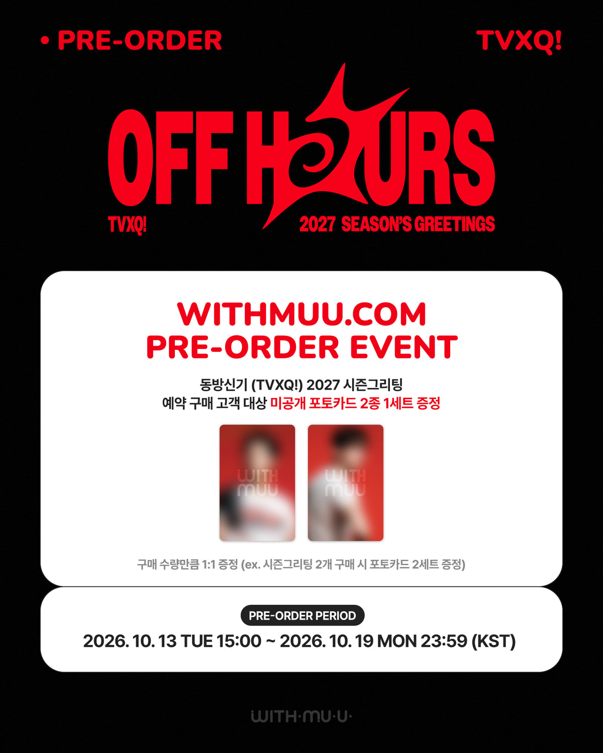 TVXQ [OFF HOURS] 2027 SEASON’S GREETINGS WITHMUU POB