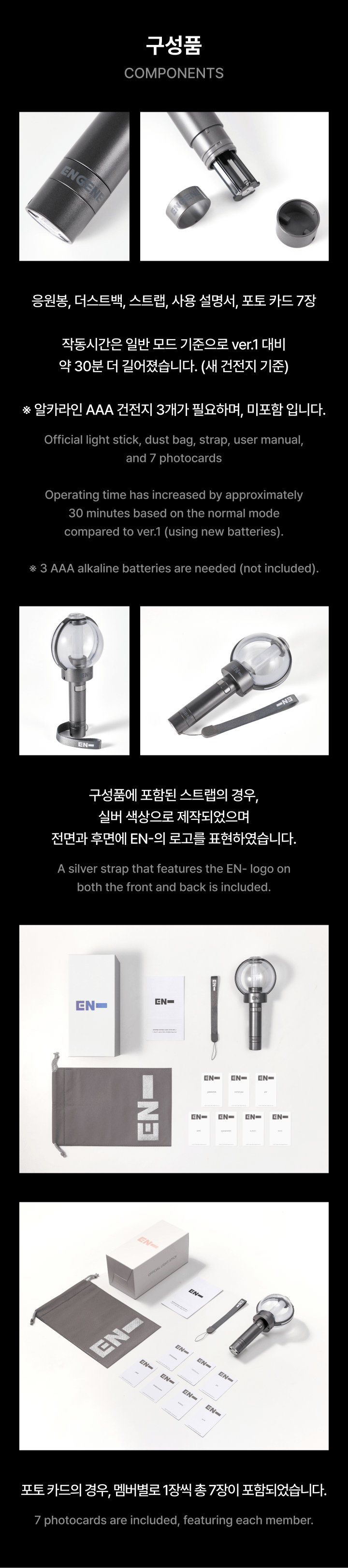 ENHYPEN <OFFICIAL LIGHTSTICK VER 2 + OFFICIAL LIGHT BAND> SET