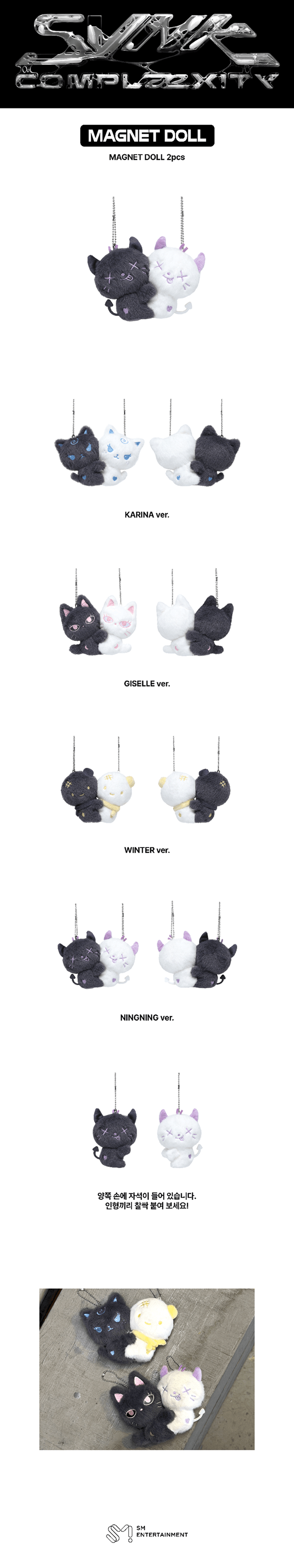 [PREORDER 12/8 CLOSED] AESPA <LIVE TOUR -SYNK : COMPLaeXITY> MAGNET DOLL
