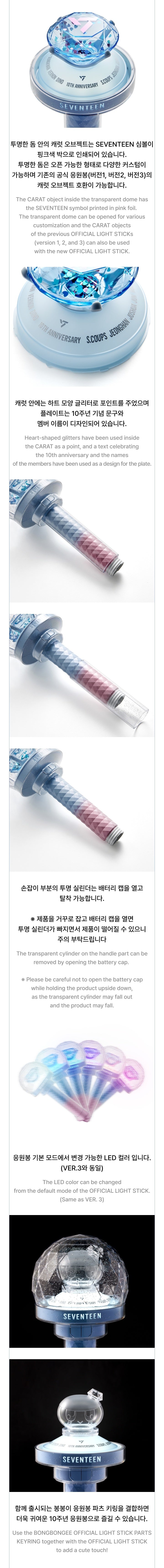 [PREORDER] SEVENTEEN <10th Anniv. Official Light Stick VER.3>