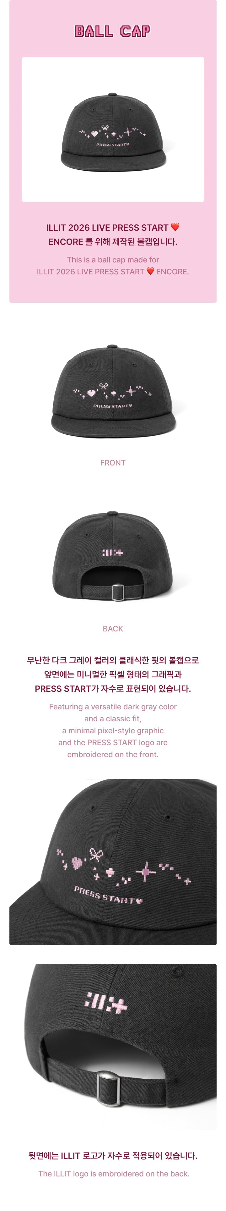 [PREORDER] ILLIT [PRESS START♥ ENCORE] Official Merch Ball Cap