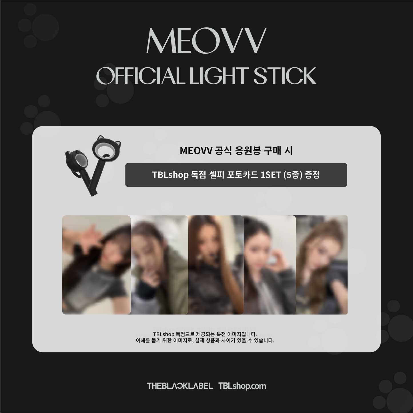 [PREORDER] MEOVV <OFFICIAL LIGHT STICK>