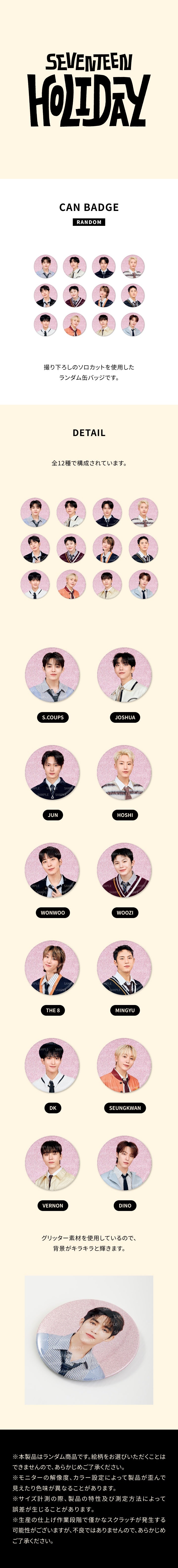 SEVENTEEN ペンミ LOVE CAN BADGE ディノ サイン SEVENTEEN - SEVENTEEN ディノ サイン入り チェキ SEVENTEEN
