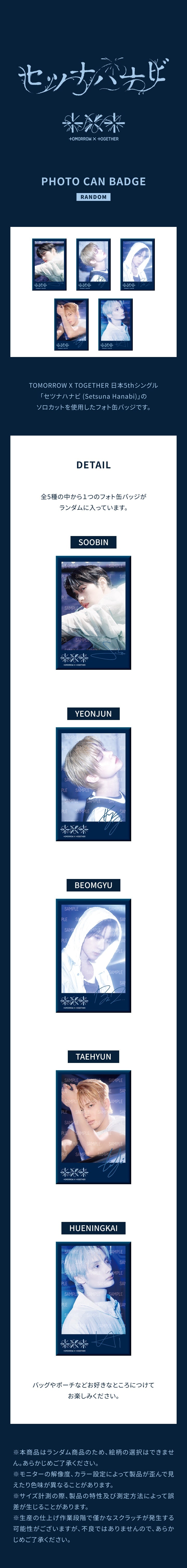 [PREORDER 24/8 CLOSED] TXT [Setsuna Hanabi] OFFICIAL MERCH PHOTO CAN BADGE
