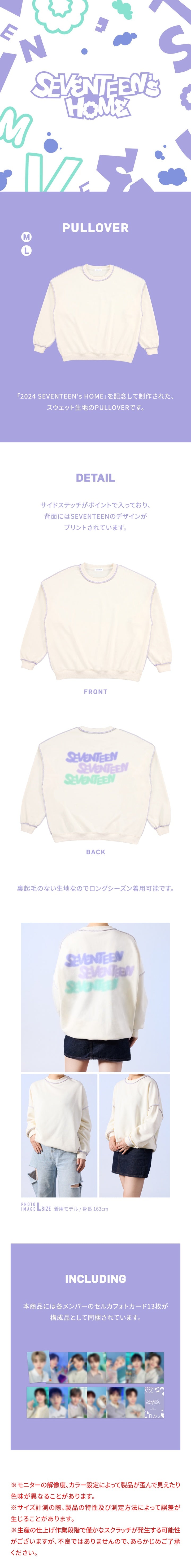 SEVENTEEN <24 SEVENTEEN'S HOME> PULLOVER