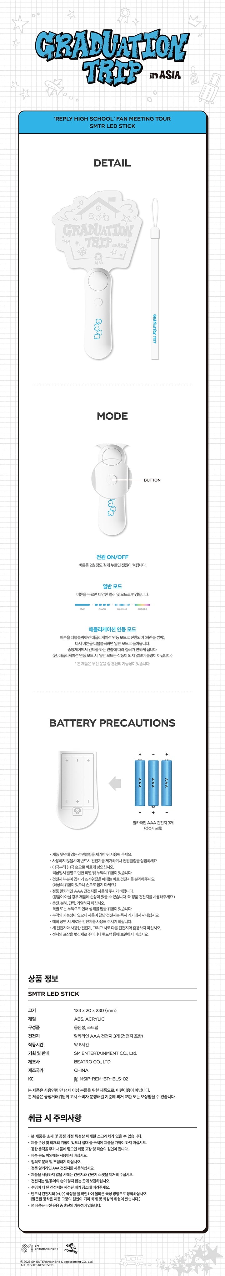[PREORDER] SMTR25 <OFFICIAL LED STICK>