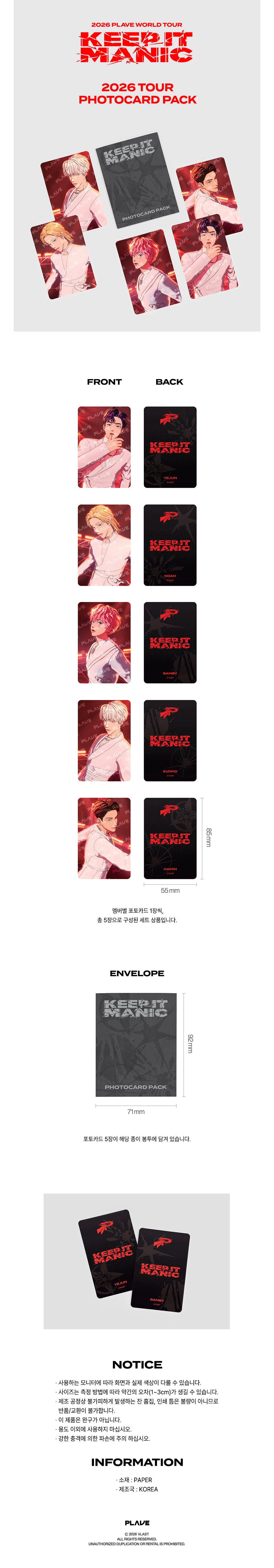 [PREORDER] PLAVE [KEEP IT MANIC] 2026 WORLD TOUR PHOTOCARD PACK