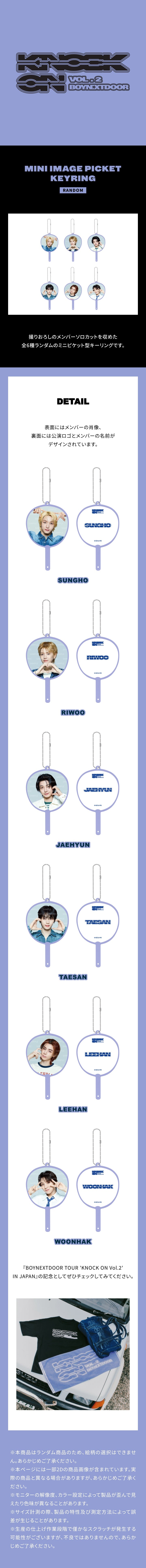 BOYNEXTDOOR [KNOCK ON Vol.2 IN JAPAN] MINI IMAGE PICKET KEYRING