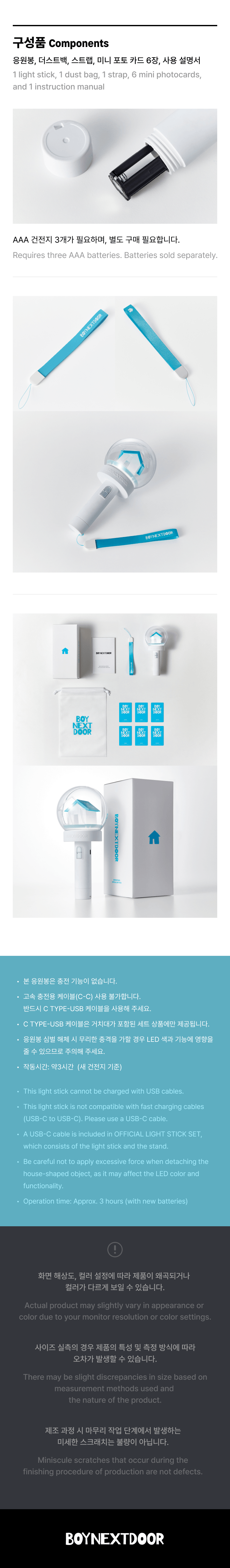 BOYNEXTDOOR <OFFICIAL LIGHT STICK>