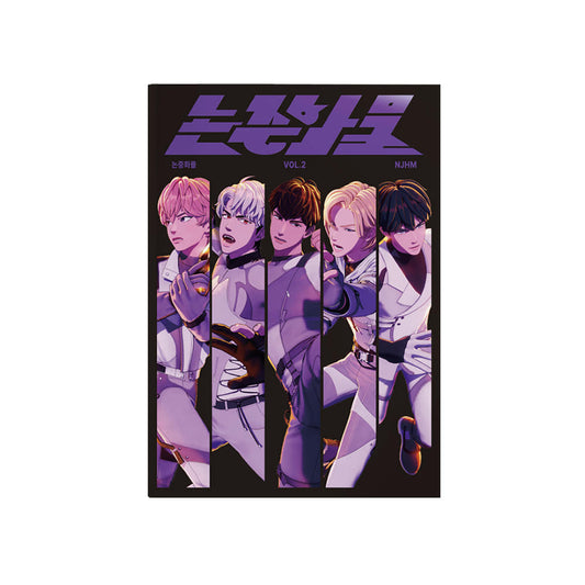 PLAVE <논중화물 VOL.2>