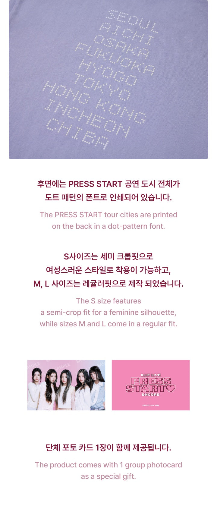 [PREORDER] ILLIT [PRESS START♥ ENCORE] Official Merch S/S T-Shirt