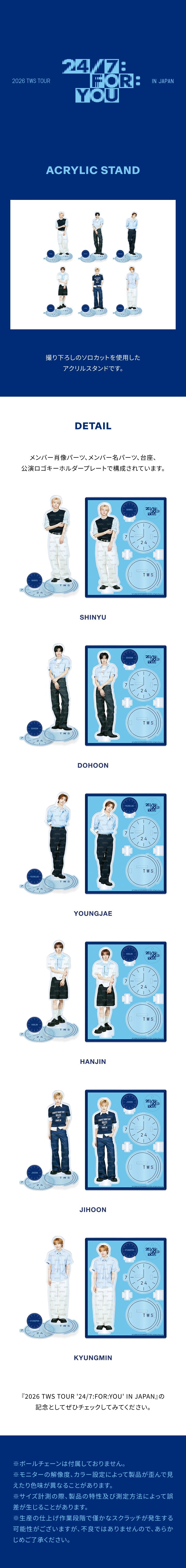 [PREORDER 6/8 CLOSED] TWS <24/7:FOR:YOU> IN JAPAN ACRYLIC STAND