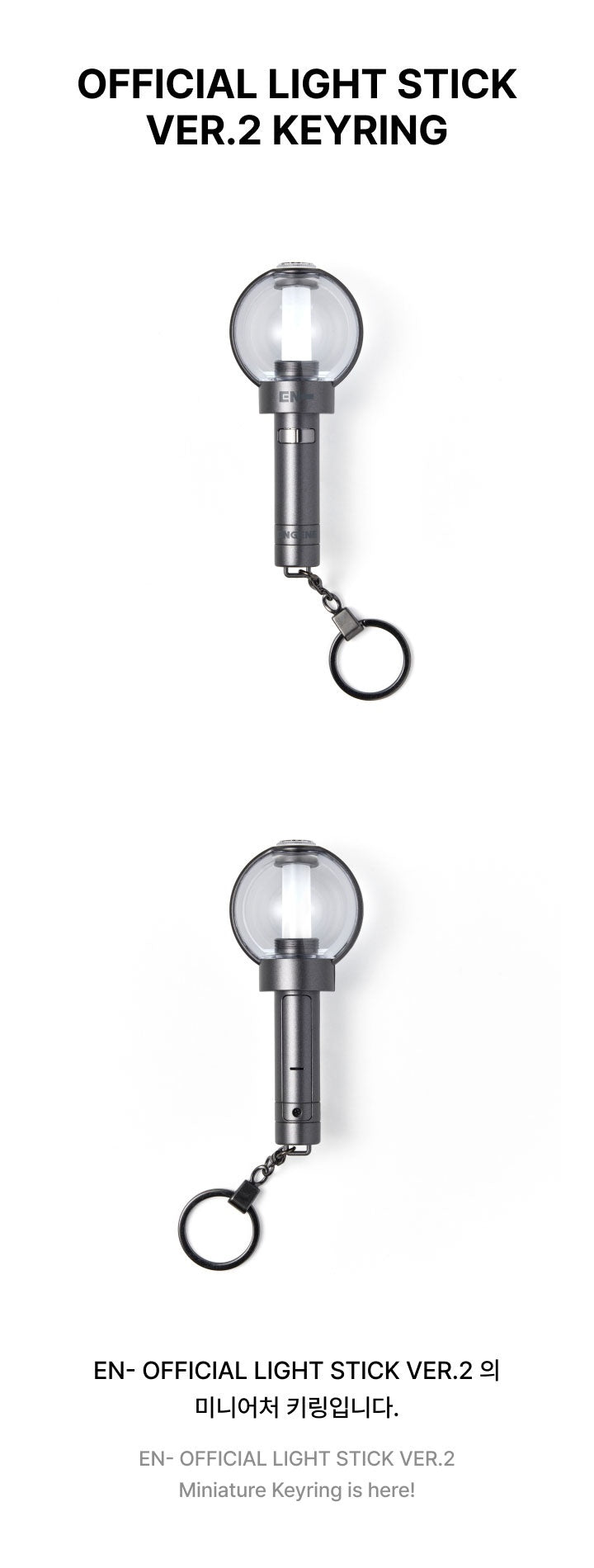 恩海平<official light stick ver.2 keyring></official>