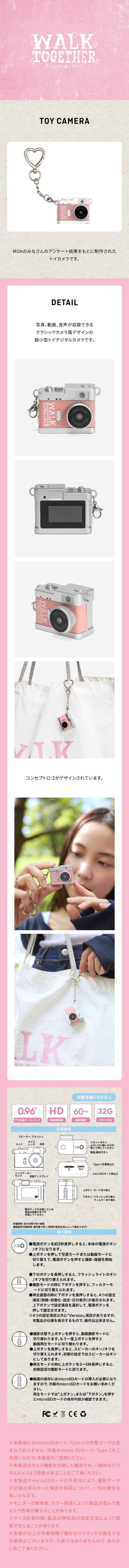 [PREORDER] TXT [WALK TOGETHER] TOY CAMERA