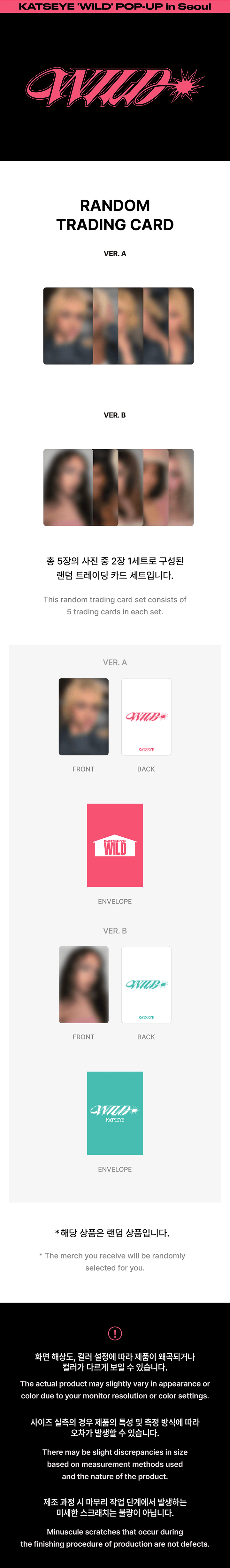 [PREORDER 20/8 CLOSED] KATSEYE [WILD] POP-UP Merch TRADING CARD