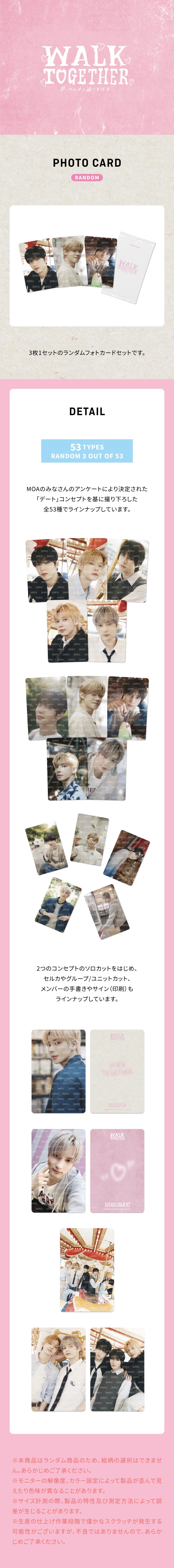 [PREORDER] TXT [WALK TOGETHER] PHOTO CARD