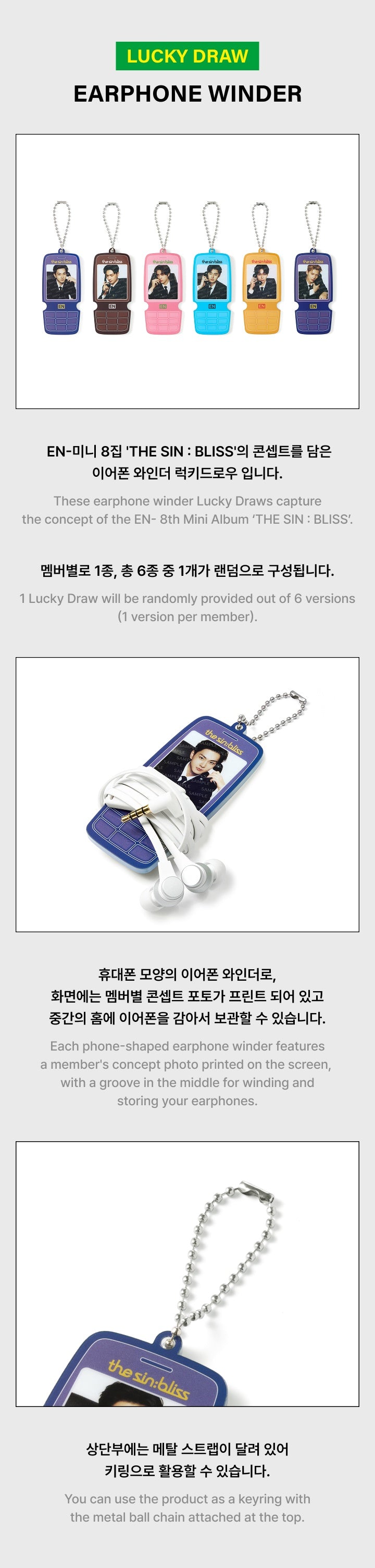 [PREORDER] ENHYPEN [THE SIN : BLISS] OFFICIAL MD Mini Lucky Draw - Earphone Winder
