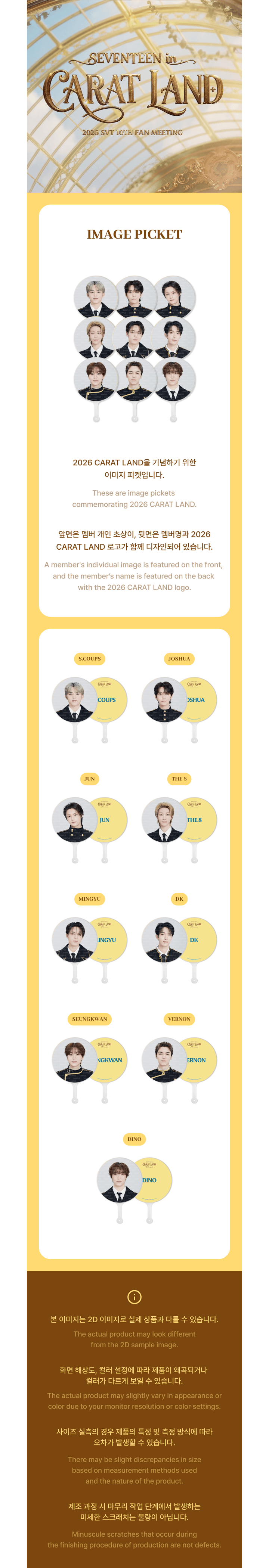 [PREORDER SECURED STOCK] SEVENTEEN 10TH FAN MEETING <SEVENTEEN in CARAT LAND> IMAGE PICKET