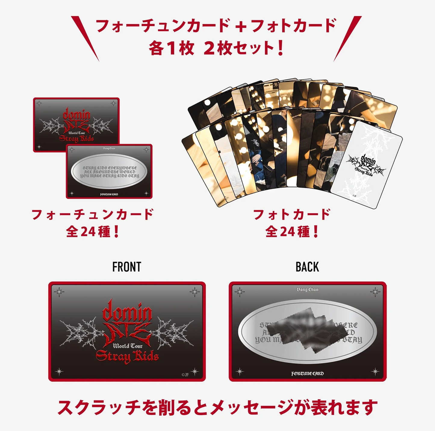 STRAY KIDS <dominATE in JAPAN> FORTUNE SCRATCH CARD