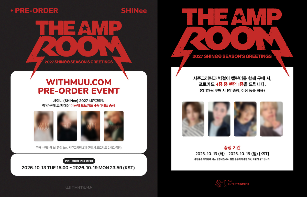 SHINee [THE AMP ROOM] 2027 SEASON’S GREETINGS SET WITHMUU POB