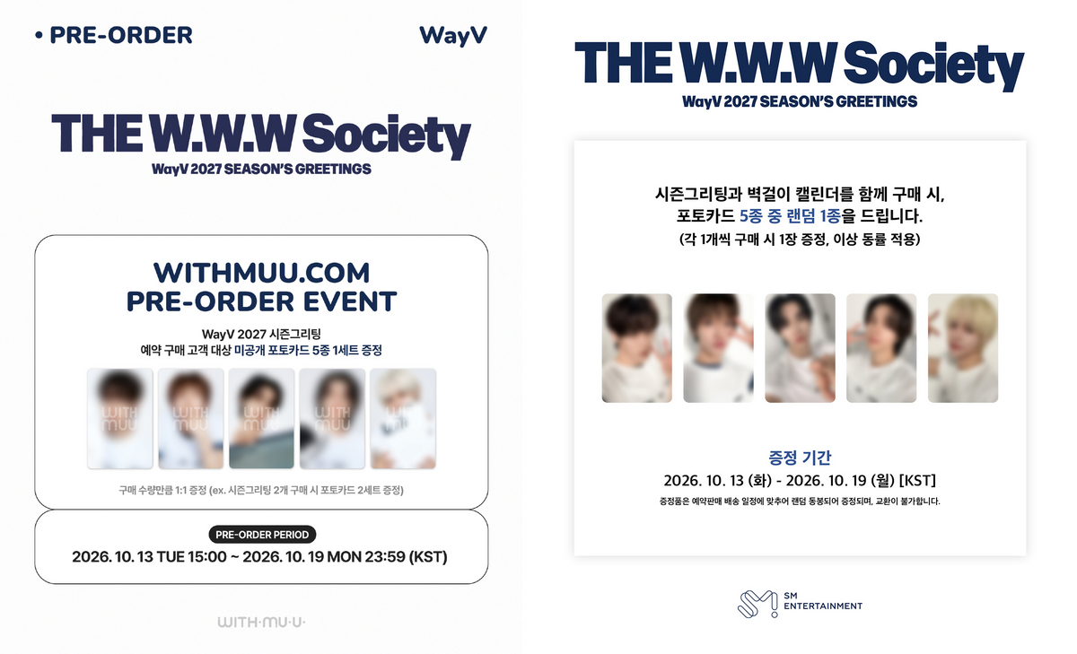 SUPER JUNIOR [SKYLINES] 2027 SEASON’S GREETINGS SET WITHMUU POB
