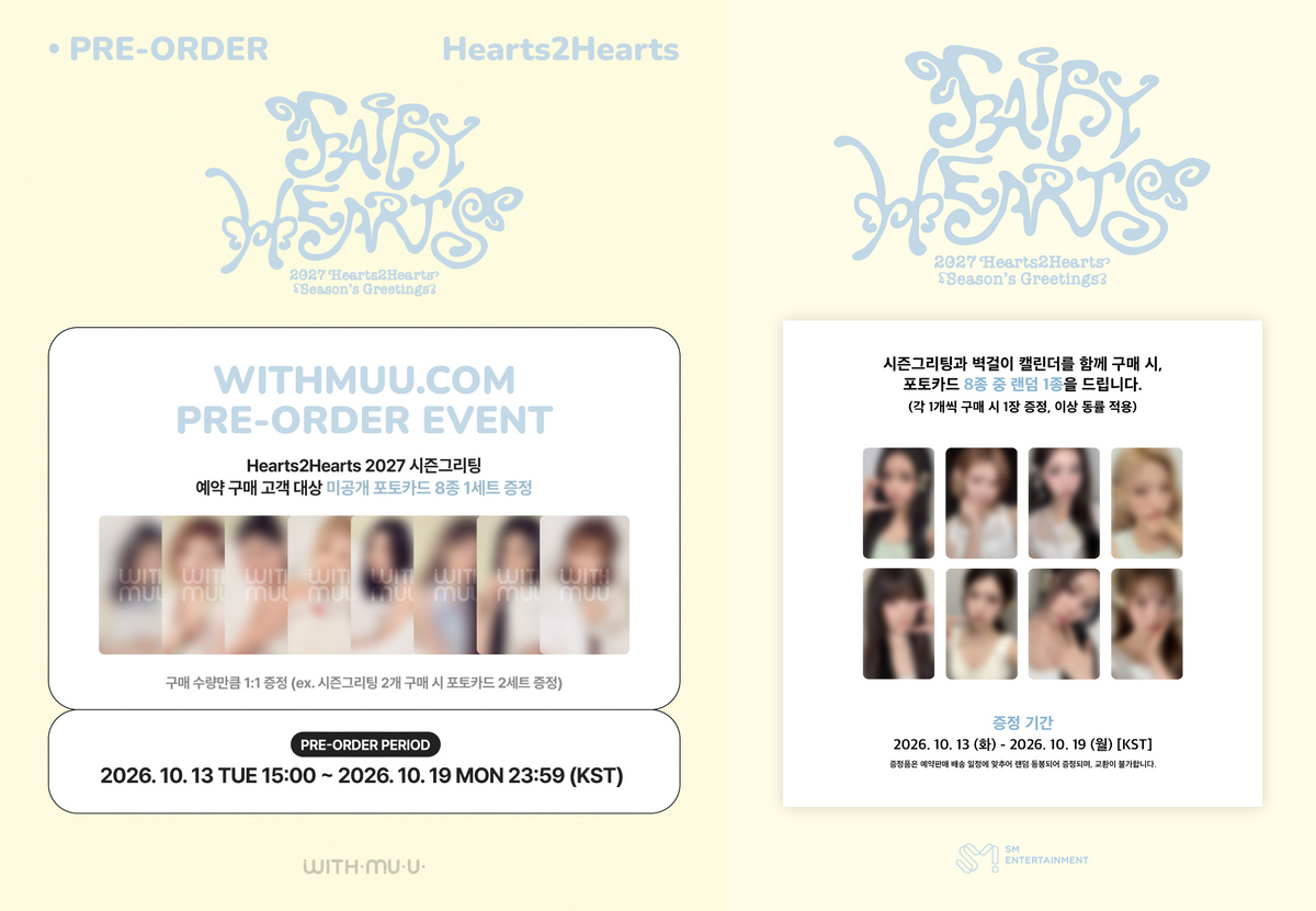 HEARTS2HEARTS [FAIRY HEARTS] 2027 SEASON’S GREETING SET WITHMUU POB