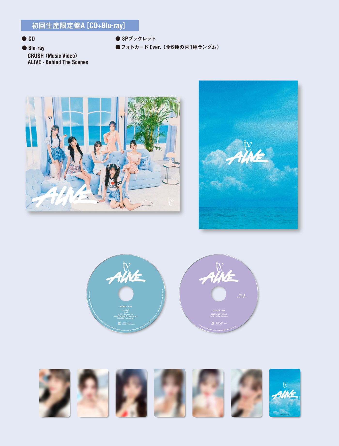 [PREORDER] IVE <ALIVE> LIMITED EDITION A