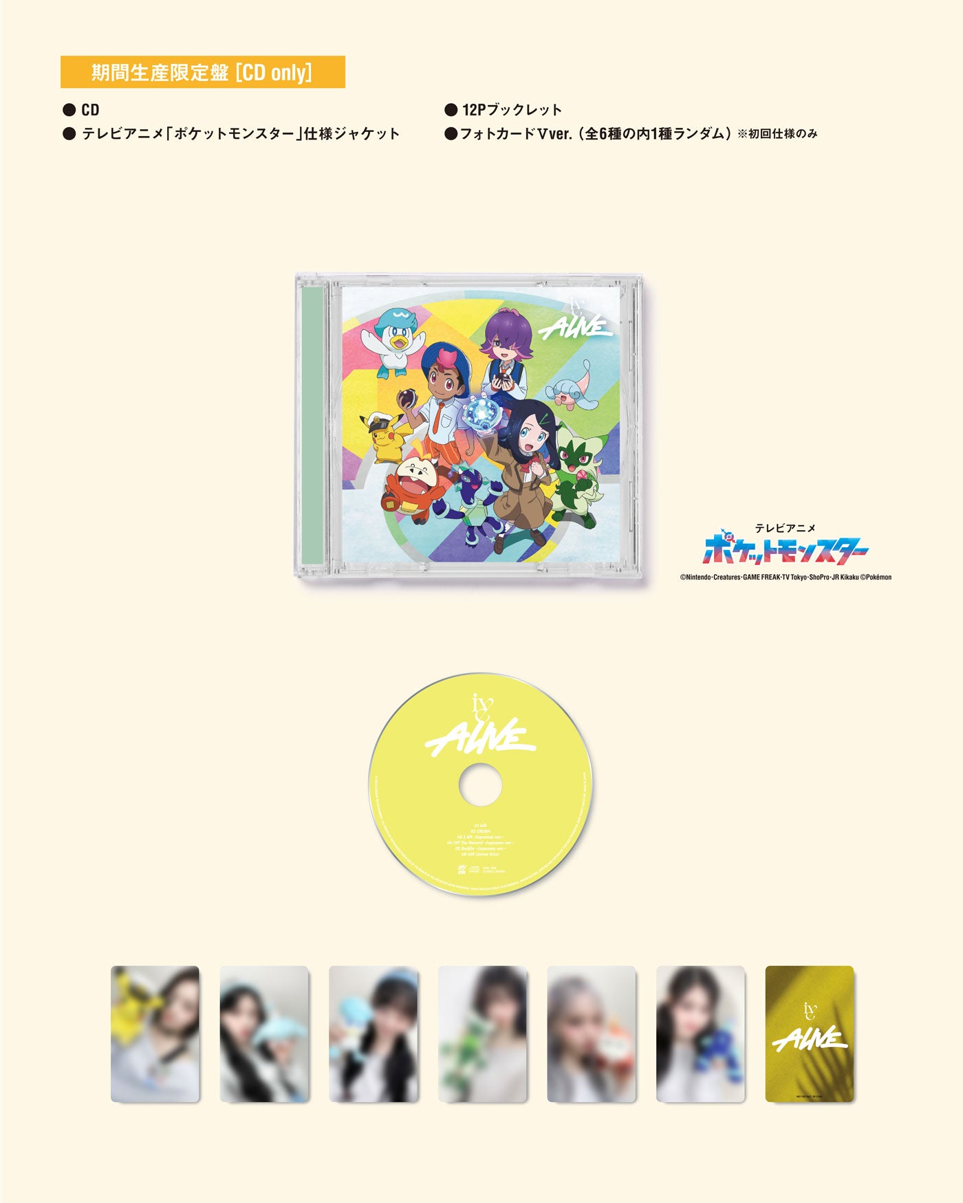 IVE <ALIVE> LIMITED EDITION C VER