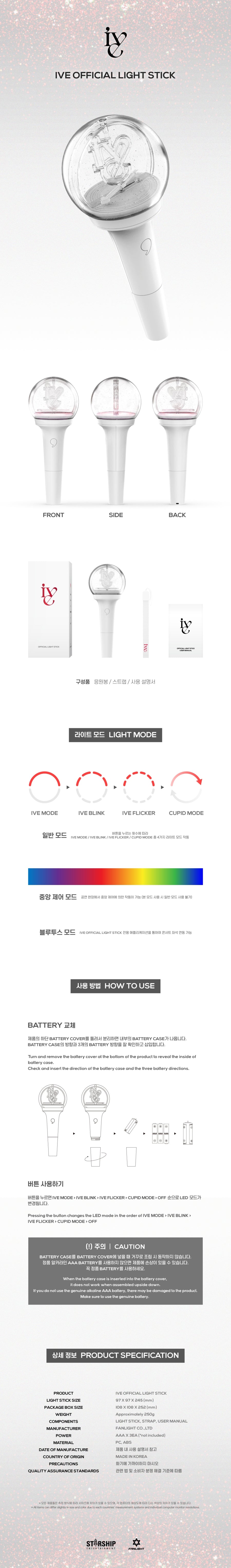 IVE <OFFICIAL LIGHT STICK VER.1>