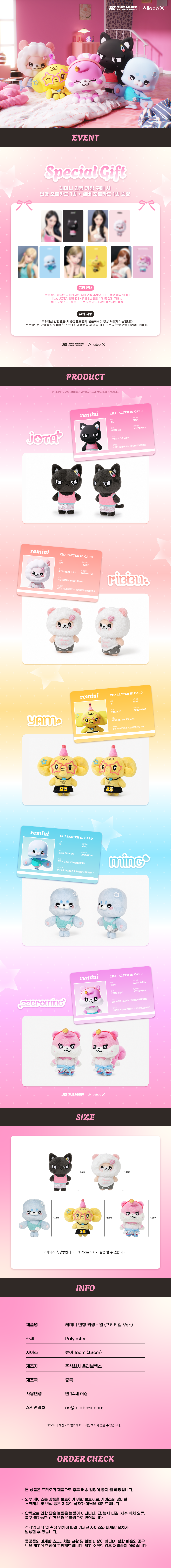 [PREORDER 30/7 CLOSED] RESCENE <REMINI Plush Keyring> Pretty girl Ver
